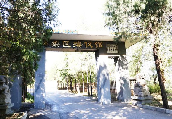 怀柔殡仪馆