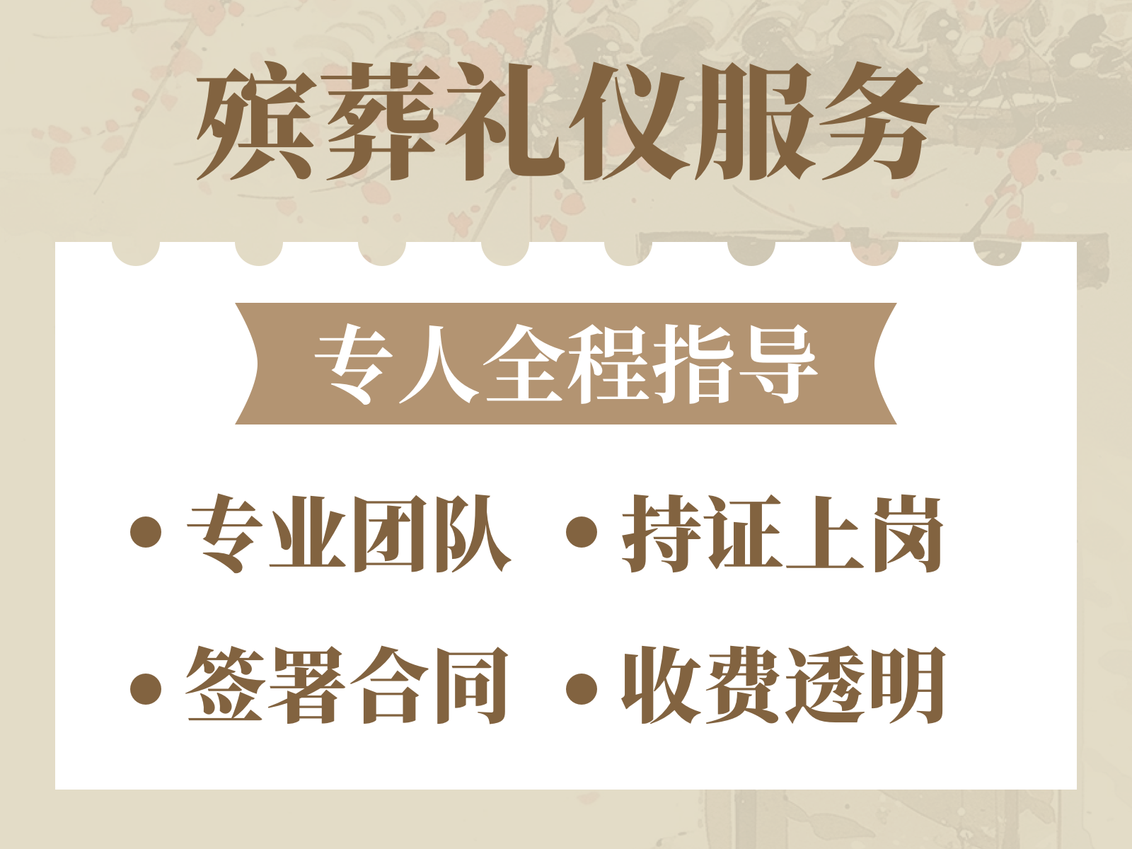 北京周边陵园选哪家？价格与服务关键对比
