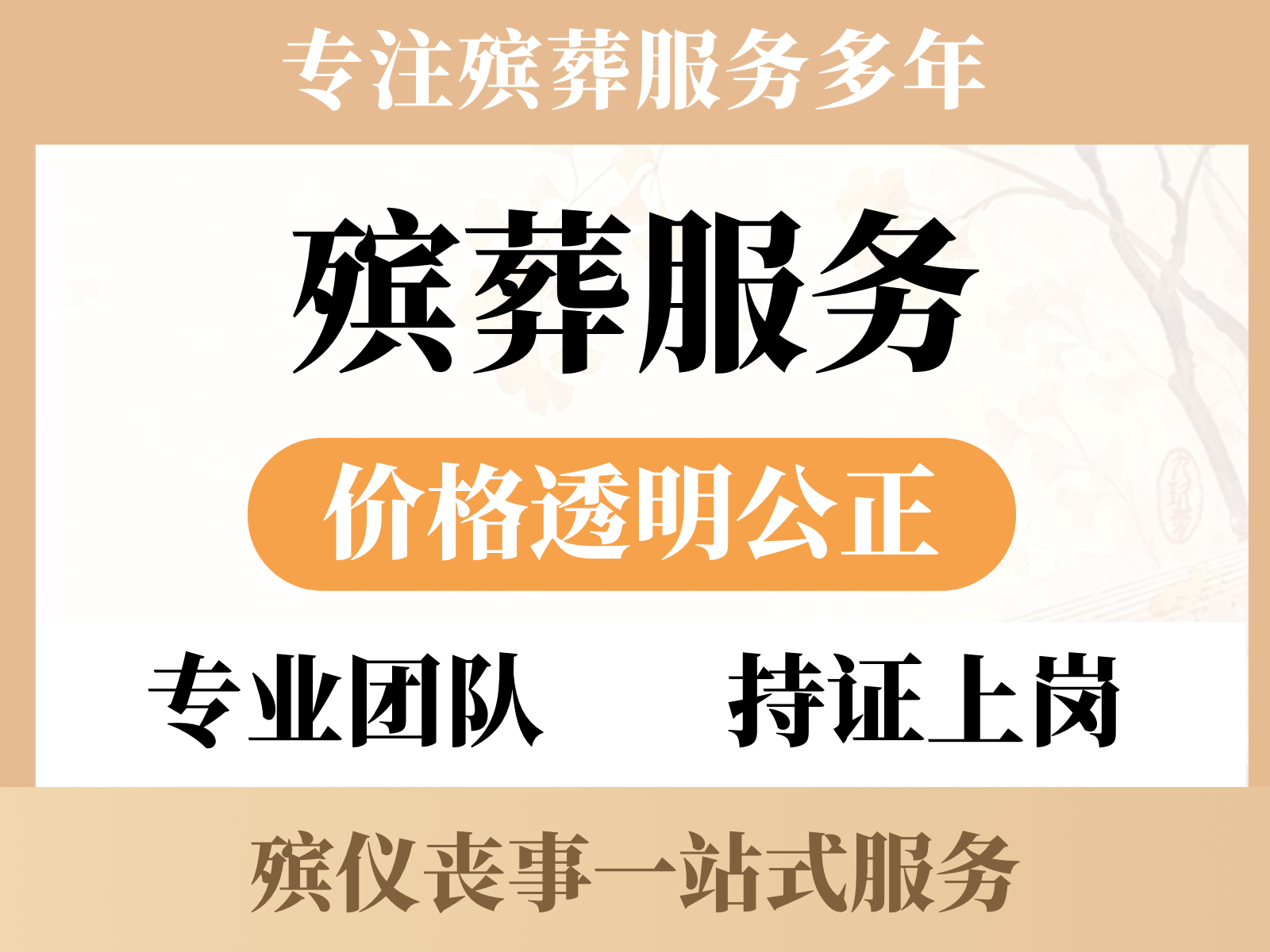北京周边陵园对比简介：价格表与服务项一目了然