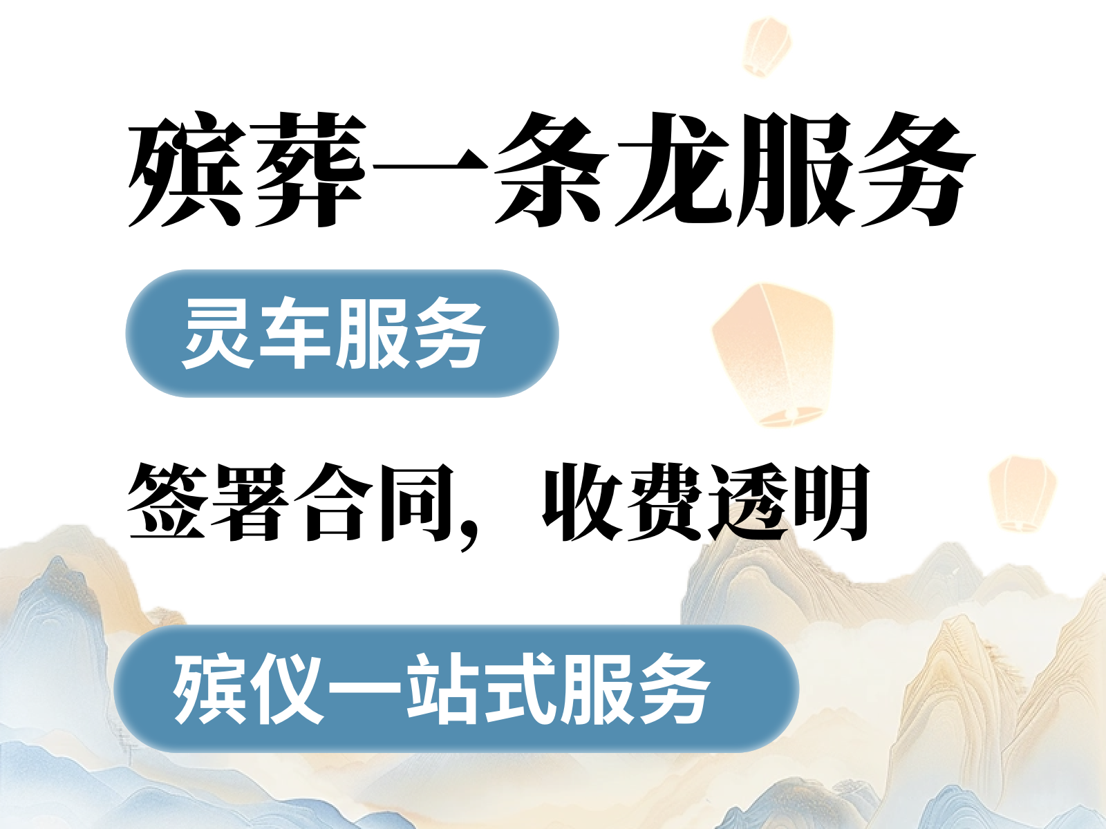 昌平殡仪馆 “一站式” 殡葬服务，全程无忧指南