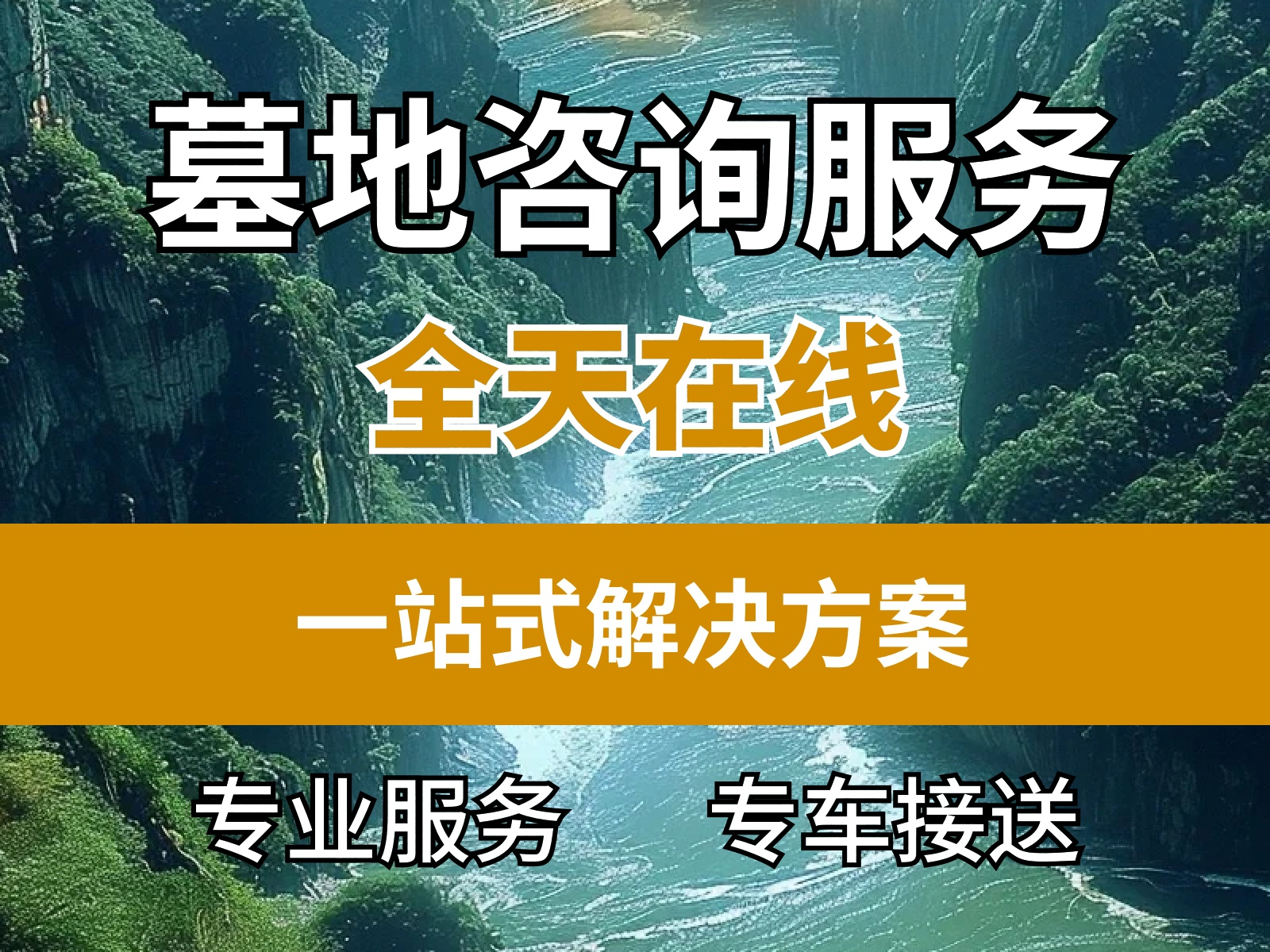 昌平陵园价格大对比：哪些值得入手？哪些需谨慎？