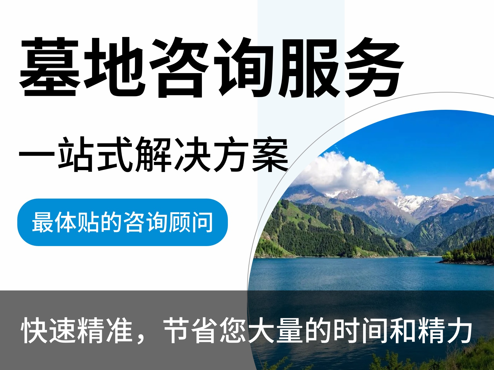 昌平凤凰山陵园 vs 炎黄陵园：价格、环境、服务深度对比 ！