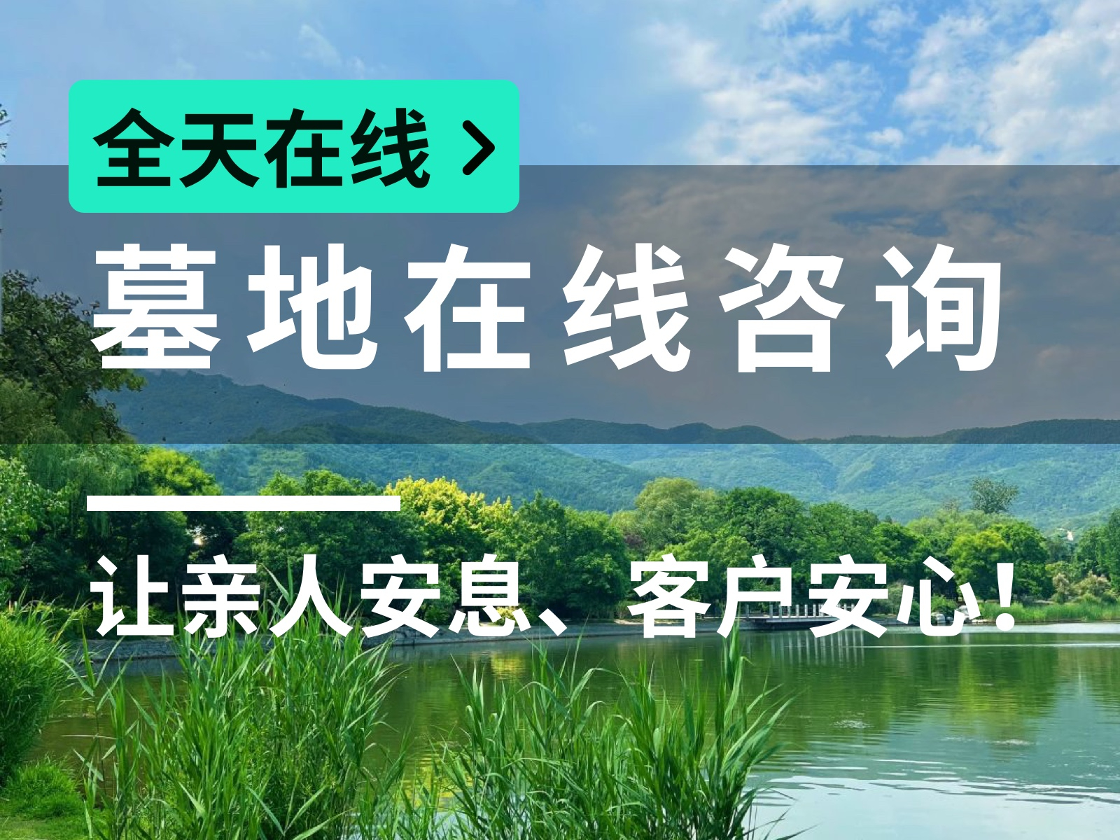 一文读懂北京殡葬服务：“一条龙” 包含哪些项目？收费透明吗？
