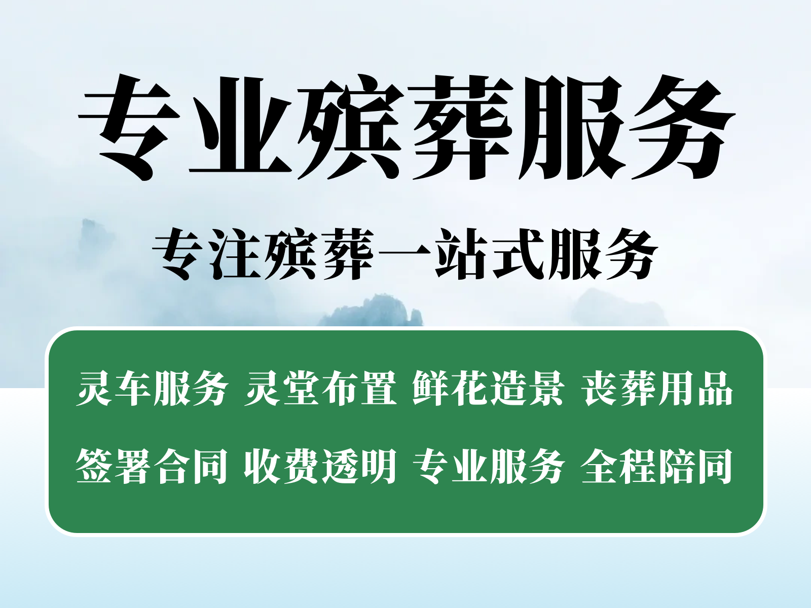 八宝山殡仪馆一条龙服务中的政策补贴申请攻略
