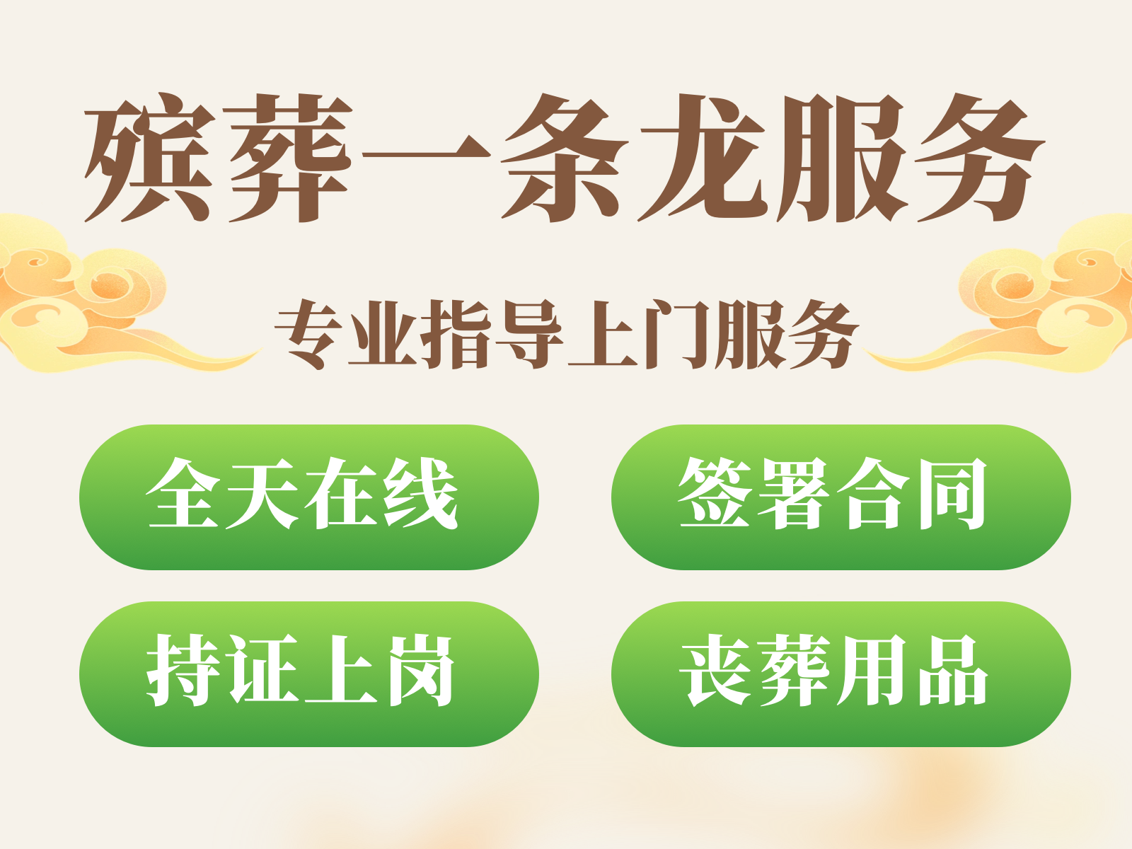 中华永久陵园官网：事务不用愁，一条龙服务全搞定