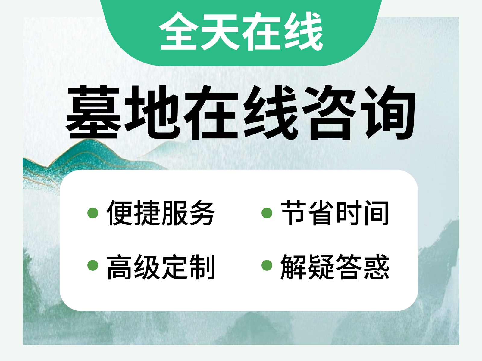 北京周边陵园价格对比与参考指南：热门陵园报价、性价比分析
