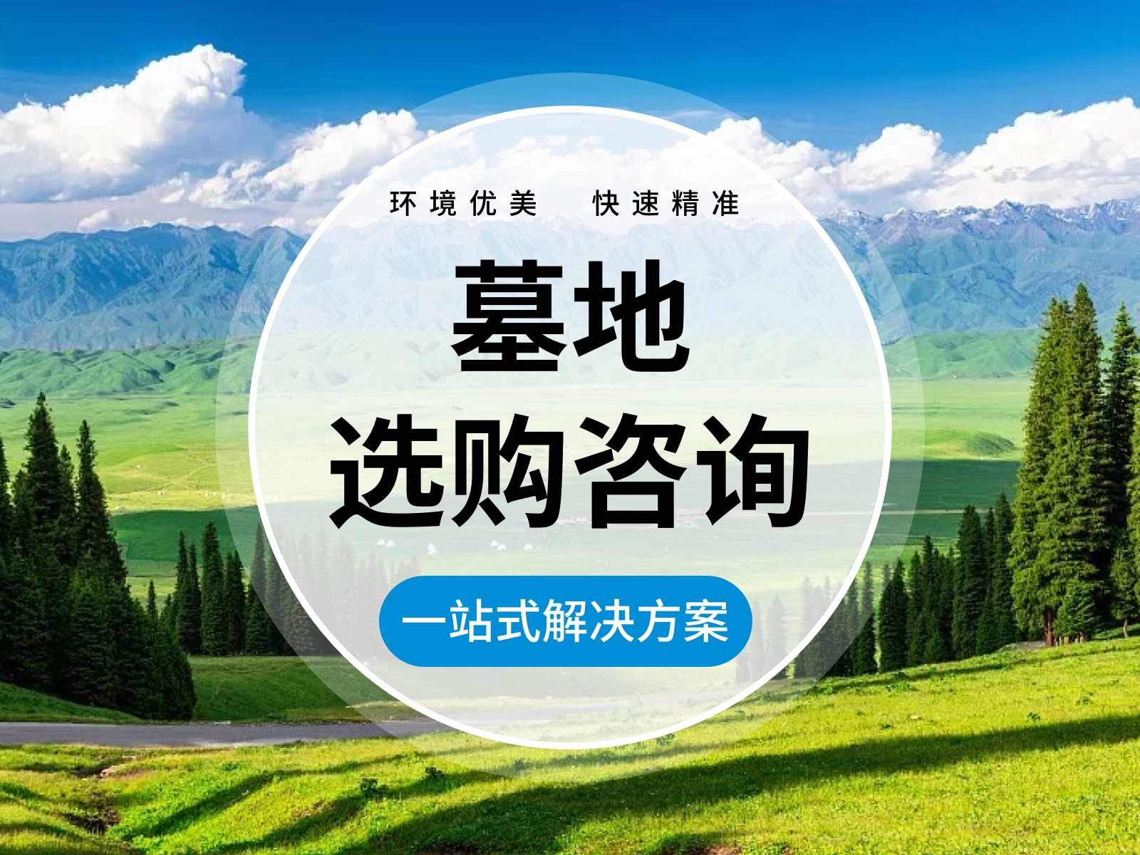 八宝山殡仪馆官网：24 小时咨询专线，15-20 分钟专业团队抵达